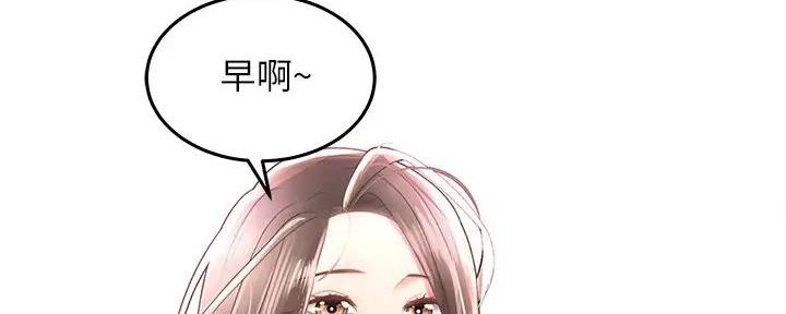 《骑乘爱好会》第1话 第97页