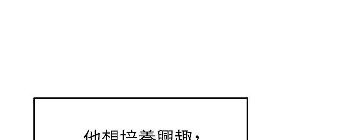 《骑乘爱好会》第2话 第100页