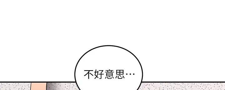 《骑乘爱好会》第2话 第105页