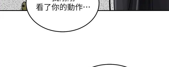 《骑乘爱好会》第2话 第109页