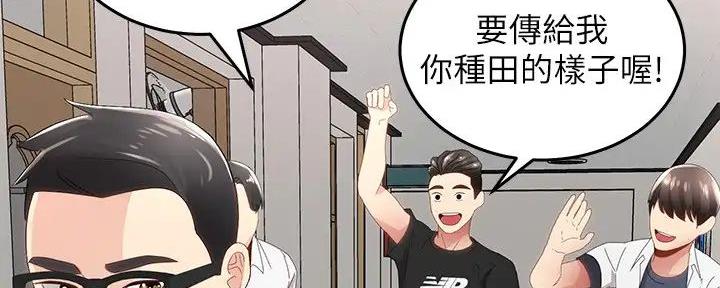 《骑乘爱好会》第2话 第10页