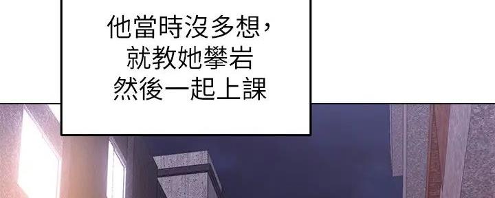 《骑乘爱好会》第2话 第121页