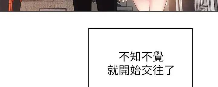 《骑乘爱好会》第2话 第124页