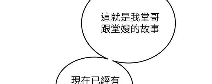 《骑乘爱好会》第2话 第126页