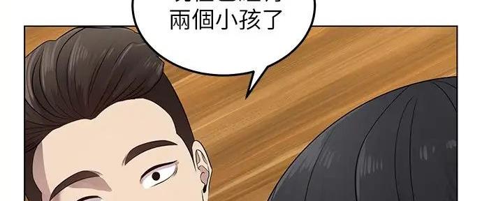 《骑乘爱好会》第2话 第127页