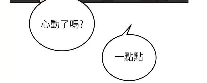 《骑乘爱好会》第2话 第130页
