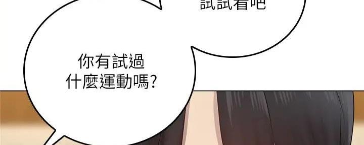 《骑乘爱好会》第2话 第132页