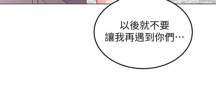 《骑乘爱好会》第2话 第13页