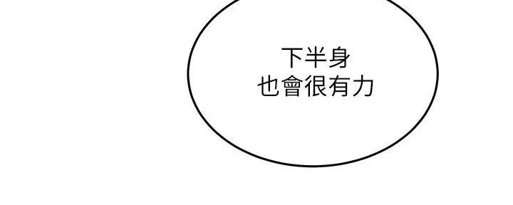 《骑乘爱好会》第2话 第148页