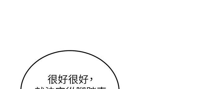 《骑乘爱好会》第2话 第149页