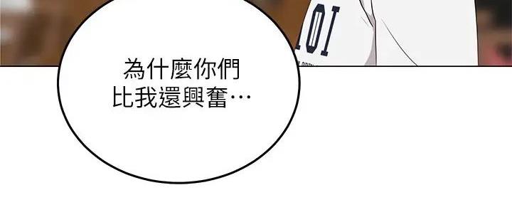 《骑乘爱好会》第2话 第152页