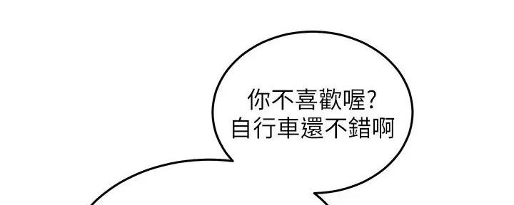 《骑乘爱好会》第2话 第153页