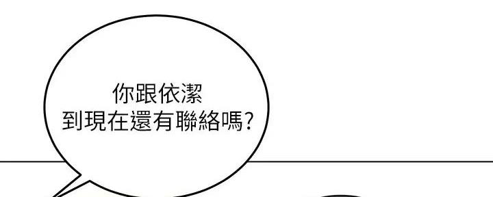 《骑乘爱好会》第2话 第158页