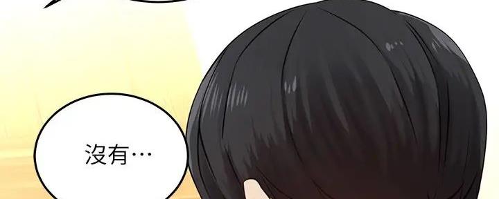 《骑乘爱好会》第2话 第159页