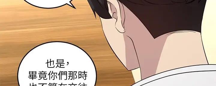 《骑乘爱好会》第2话 第160页