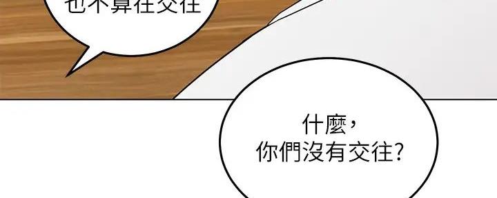 《骑乘爱好会》第2话 第161页