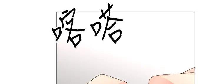 《骑乘爱好会》第2话 第18页