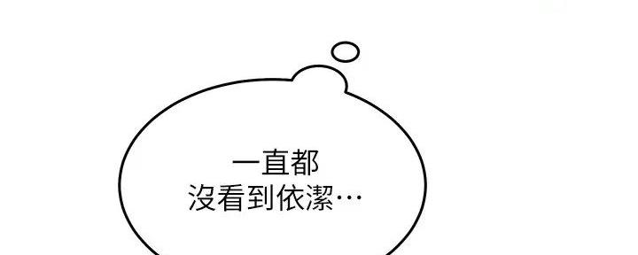 《骑乘爱好会》第2话 第24页