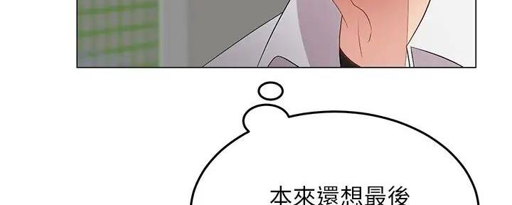 《骑乘爱好会》第2话 第28页