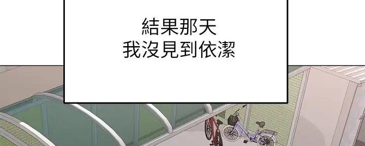 《骑乘爱好会》第2话 第33页
