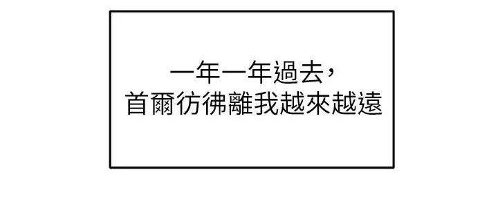 《骑乘爱好会》第2话 第42页