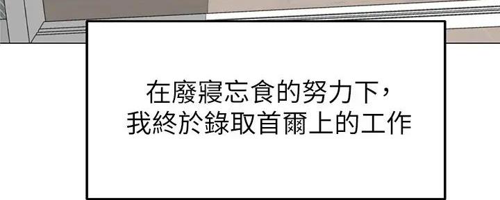 《骑乘爱好会》第2话 第47页