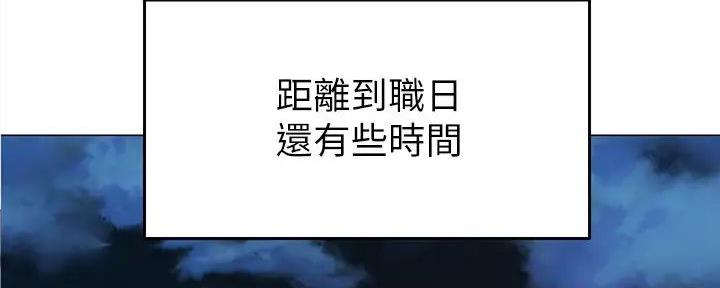 《骑乘爱好会》第2话 第49页
