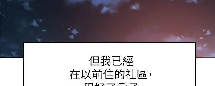 《骑乘爱好会》第2话 第51页