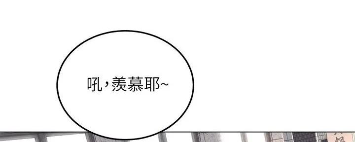 《骑乘爱好会》第2话 第53页