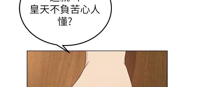 《骑乘爱好会》第2话 第57页