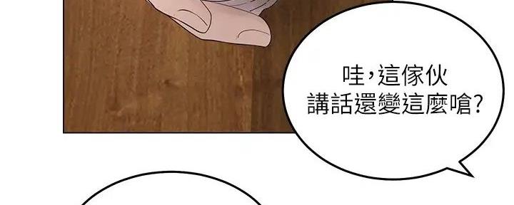 《骑乘爱好会》第2话 第59页