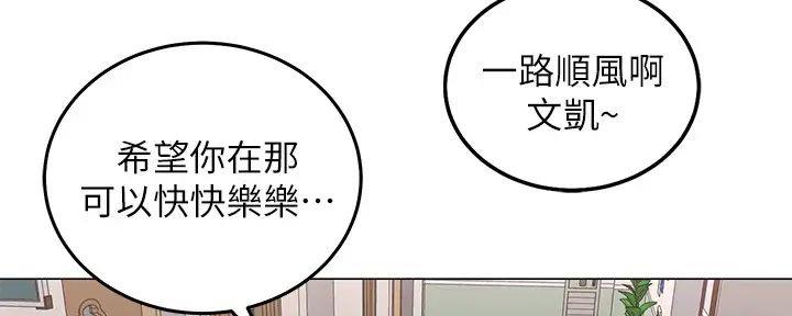 《骑乘爱好会》第2话 第5页