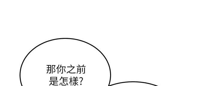 《骑乘爱好会》第2话 第61页