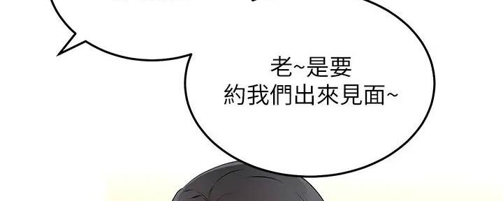 《骑乘爱好会》第2话 第62页