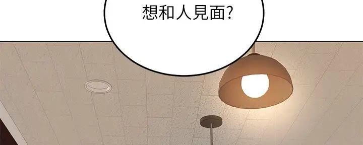 《骑乘爱好会》第2话 第68页