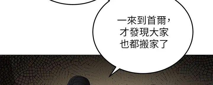 《骑乘爱好会》第2话 第72页