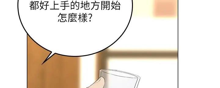 《骑乘爱好会》第2话 第88页