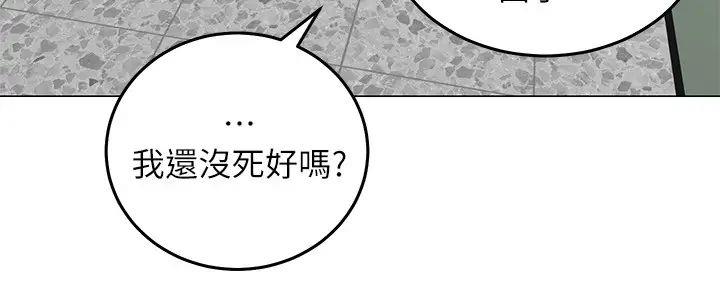 《骑乘爱好会》第2话 第8页