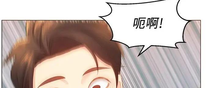 《骑乘爱好会》第6话 第101页