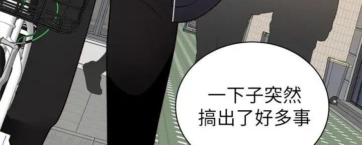 《骑乘爱好会》第6话 第10页
