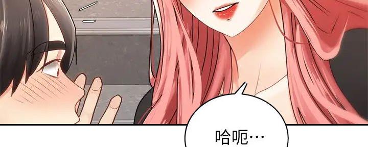 《骑乘爱好会》第6话 第120页