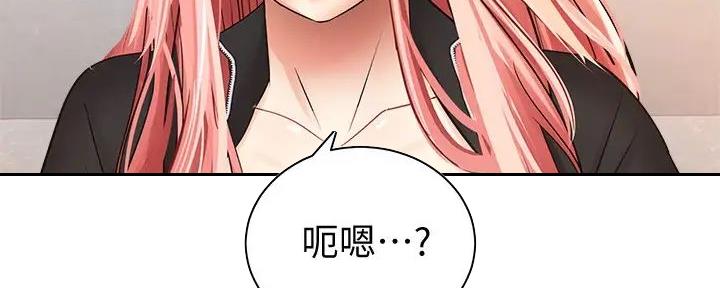 《骑乘爱好会》第6话 第126页