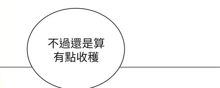 《骑乘爱好会》第6话 第12页