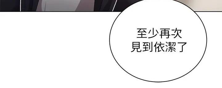《骑乘爱好会》第6话 第15页