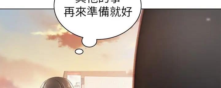 《骑乘爱好会》第6话 第17页