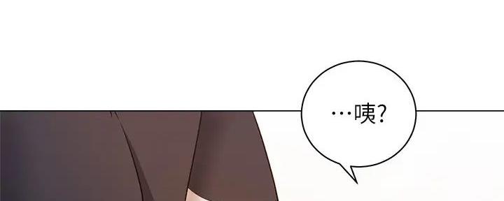 《骑乘爱好会》第6话 第24页