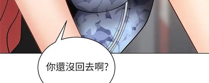《骑乘爱好会》第6话 第34页