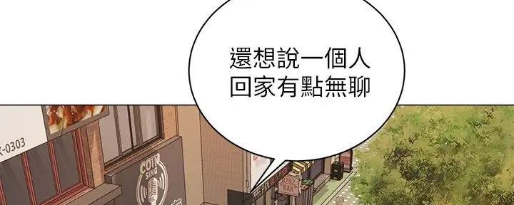 《骑乘爱好会》第6话 第36页
