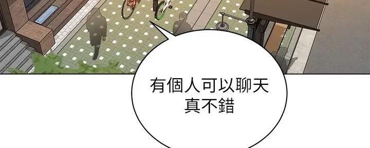 《骑乘爱好会》第6话 第38页