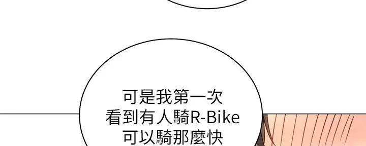 《骑乘爱好会》第6话 第39页